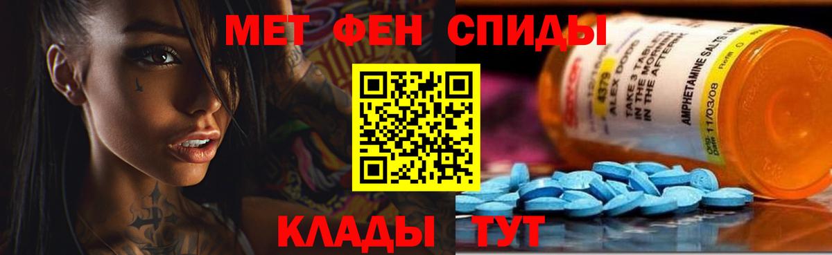 Амфетамин Premium Чита