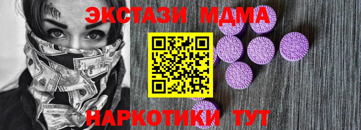 Экстази 250 мг Чита