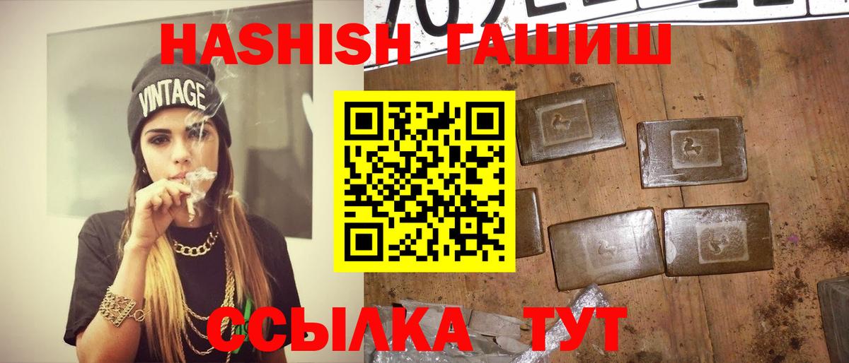 ГАШ убойный Чита