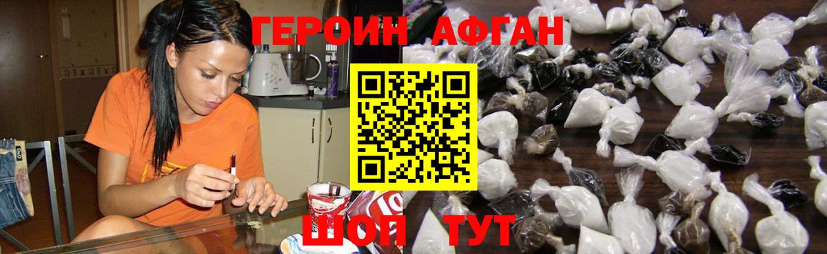 Чита  Героин Heroin  Вход с VPN 