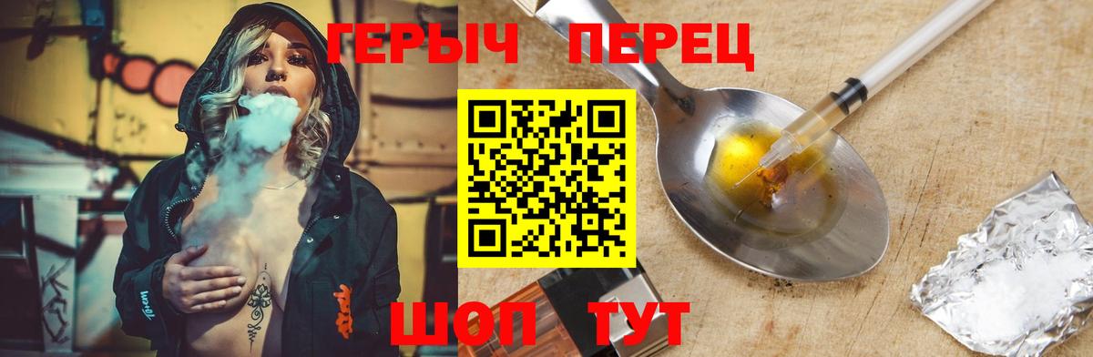 ГЕРОИН Heroin Чита