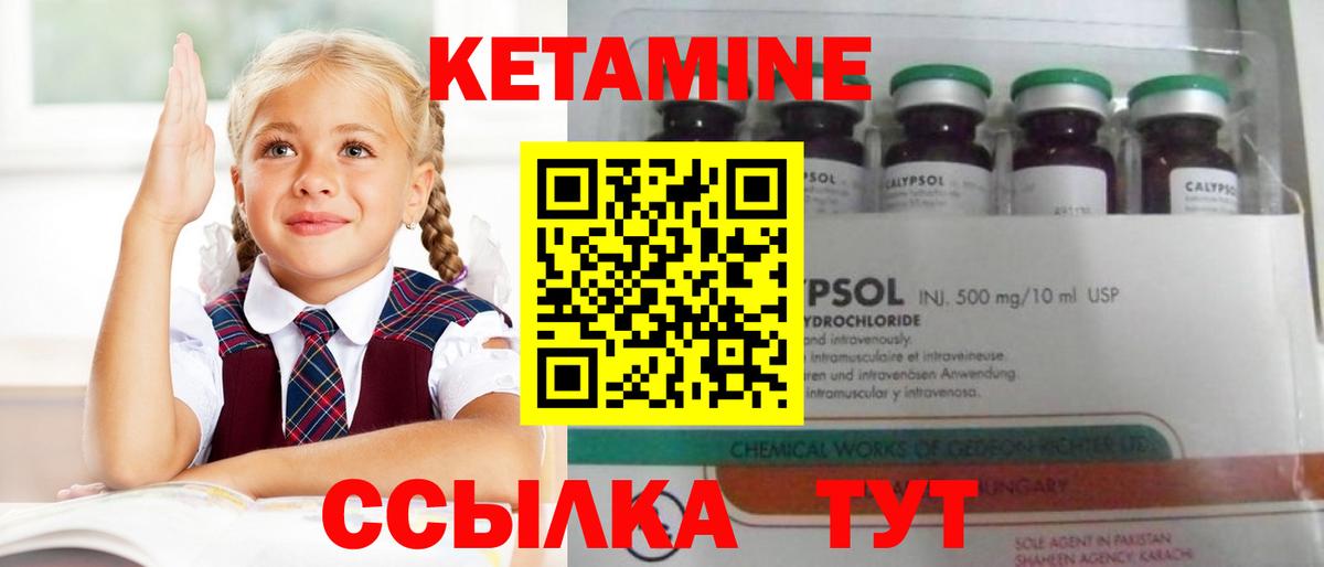 КЕТАМИН ketamine  КЕТАМИН VHQ  Чита  Вход с VPN 