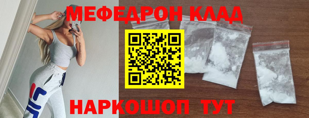 Мефедрон  Чита