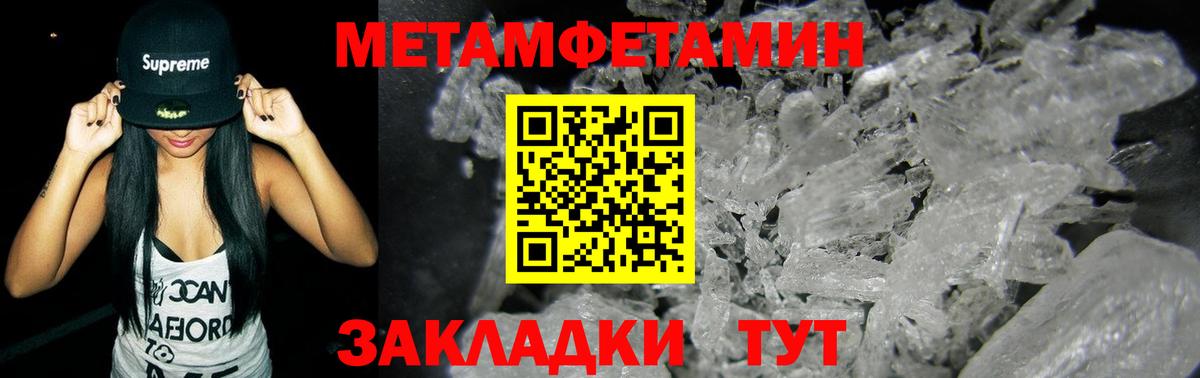 Чита  Метамфетамин пудра  МЕТАМФЕТАМИН  Вход с VPN  Метамфетамин пудра 