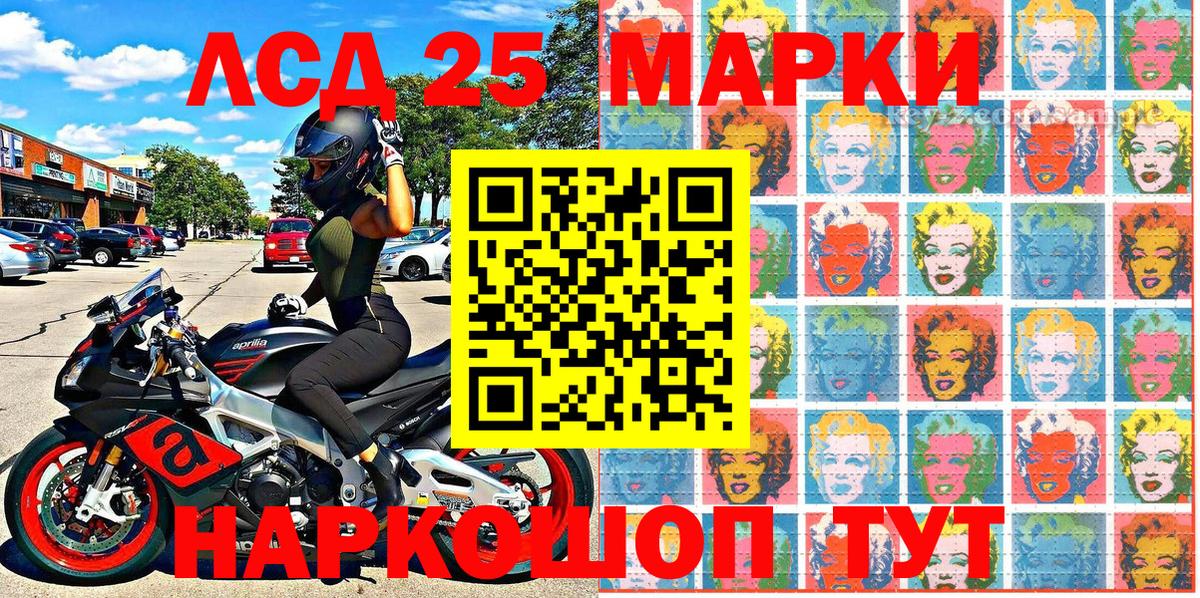 Марки N-bome 1,8мг Чита