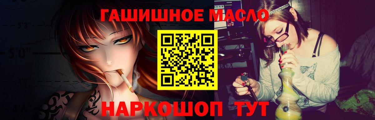 Дистиллят ТГК THC oil  Дистиллят ТГК Wax  Вход с VPN  Чита 